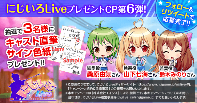 にじいろLive【公式】 on X: