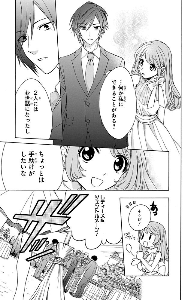 化け狸(♀)が婚活する話⑨
#ラブ・ミー・ぽんぽこ！ 