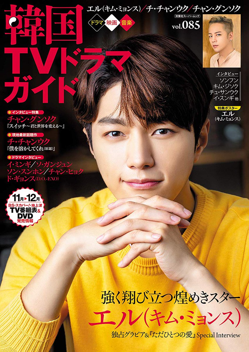 Infinite Info Semi Hiatus Pic Infinite L Myungsoo Korean Tv Drama Guide Volume 85 인피니트 엘 명수 김명수 T Co 54sn6fj3gi Infinite Info Semi Hiatus Pic Infinite L Myungsoo Korean Tv Drama Guide Volume 85 인피니트 엘 명수 김명수 T Co 54sn6fj3gi