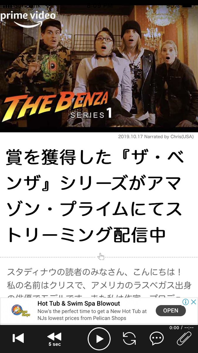 The Benza Official ザ ベンザ に出演中のクリスが 英語学習に必要な機能が1つにまとまったアプリ ざっくり英語ニュース Studynow よりインタビュー取材を受けました アプリをダウンロードして聞いてみてくださいね T Co Xlixmtgrt1 The Benza Official ザ ベンザ に出演中のクリスが 英語学習に必要な機能が1つにまとまったアプリ ざっくり英語ニュース Studynow よりインタビュー取材を受けました アプリをダウンロードして聞いてみてくださいね T Co Xlixmtgrt1