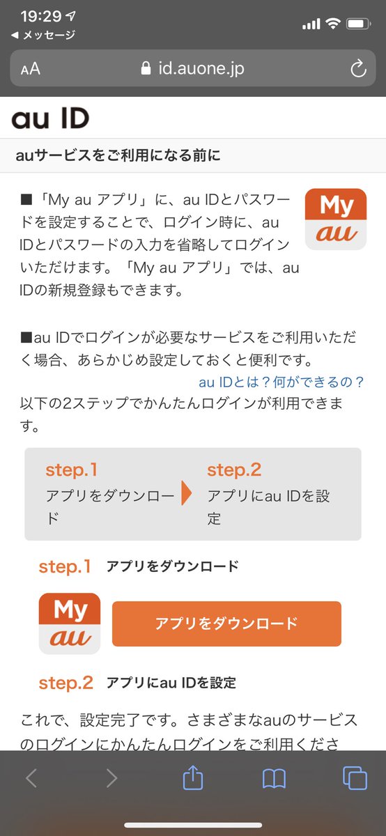 Auフィッシング