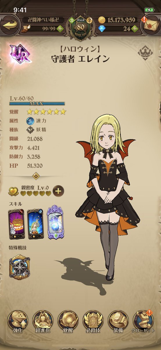 卍ぺい様卍 31万かかりますた 1700連ガチャとなりますた お疲れ様ですた グラクロ 七つの大罪 卍ぺい様卍 31万かかりますた 1700連ガチャとなりますた お疲れ様ですた グラクロ 七つの大罪