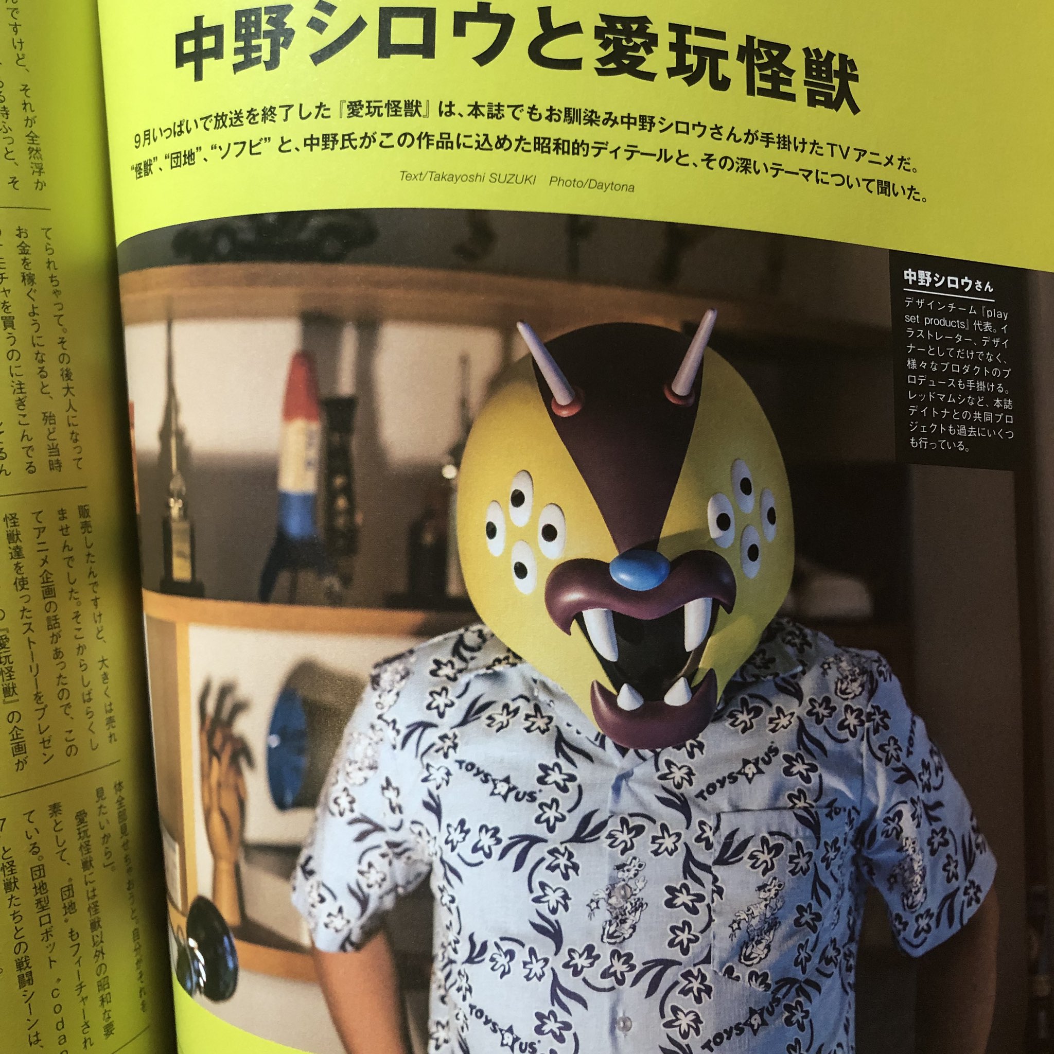 怪獣ちゃんとフクロギツネ まなあきちゃん御予約 ー Marcelomachado Com Br