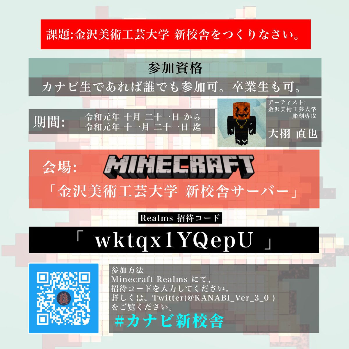 カナビ新校舎 Twitter Search カナビ新校舎 Twitter Search