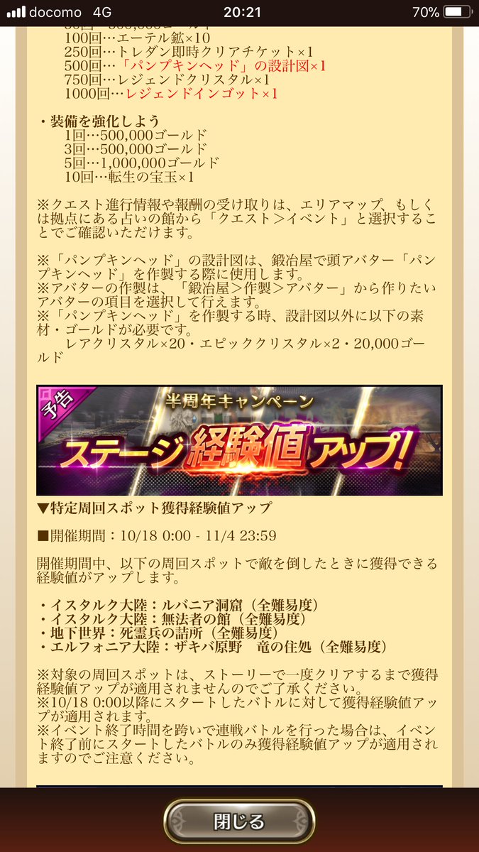 神咲 永遠 レオスw11 ラストイデア 半年周年2の内容がお知らせに出てますね 期間中に達成すると貰える鍵はありがたい ラストイデア