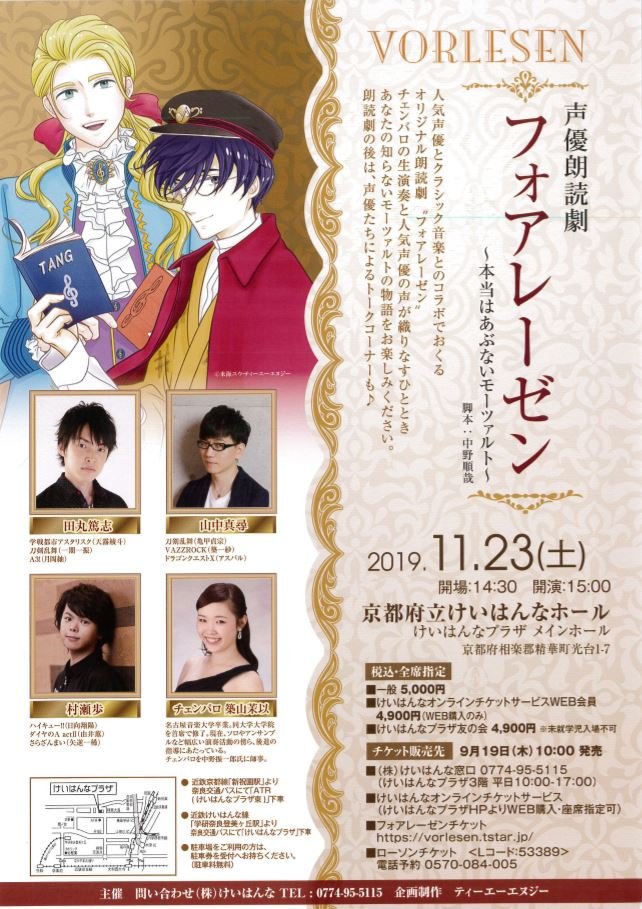 Avainsana 声優朗読劇 Twitterissa Avainsana 声優朗読劇 Twitterissa