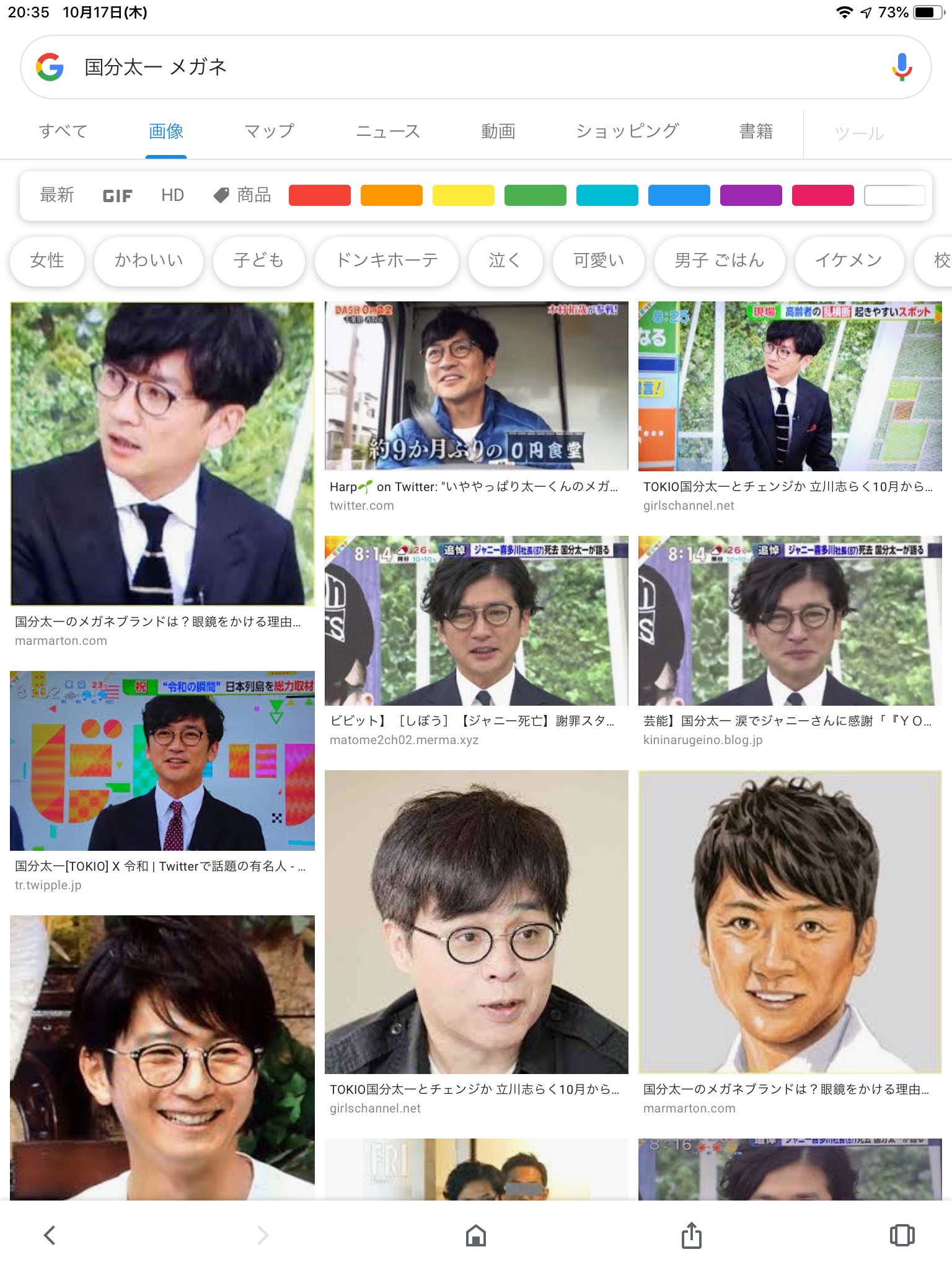 Kazumix33 国分太一が井浦新に見えてしまったww