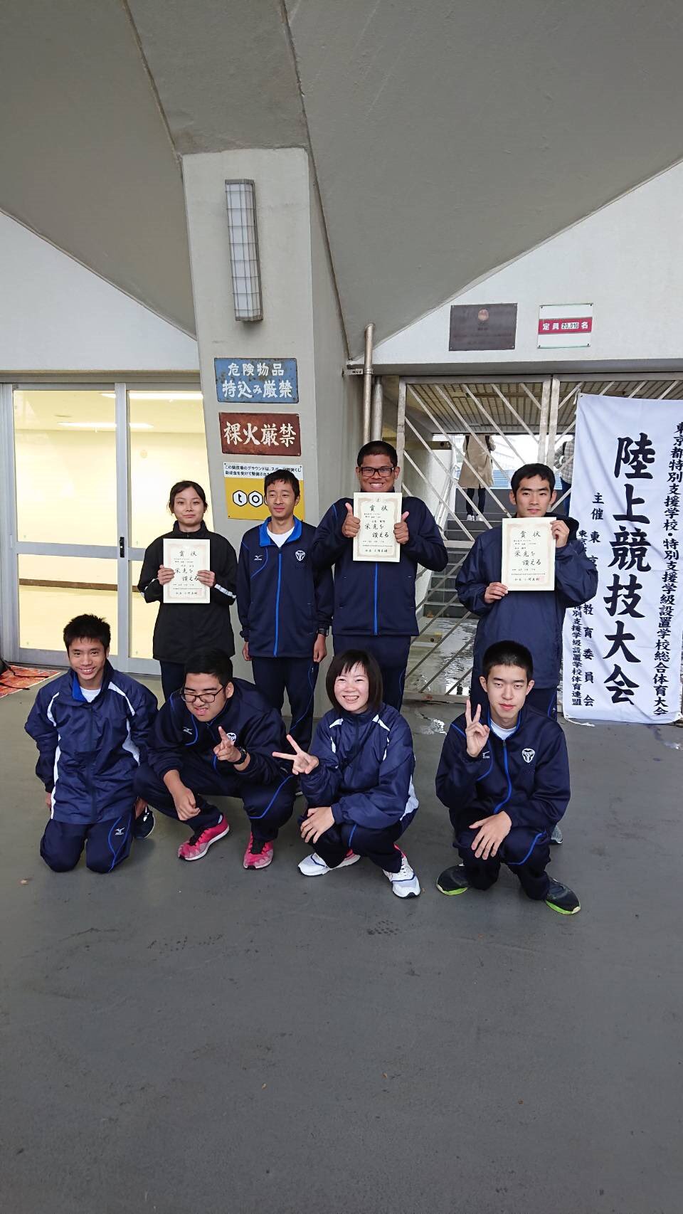 都立足立特別支援学校 Op Twitter 力を出し切ったアスリートたちです よく頑張りました カッコ良いぞ 都立足立特別支援学校 Op Twitter 力を出し切ったアスリートたちです よく頑張りました カッコ良いぞ