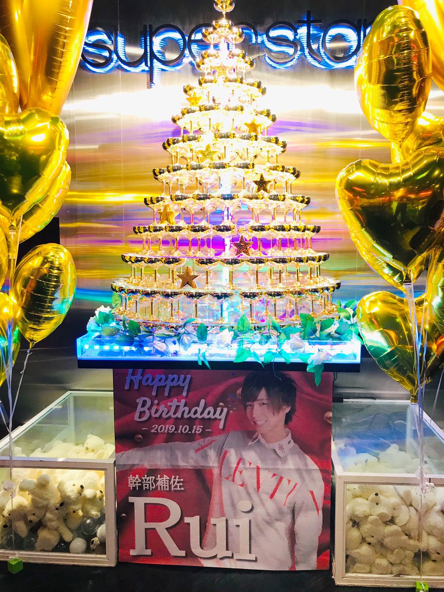 superstarさま💫💫 幹部補佐 Ruiさま バースデーイベント🎁 ゴールド