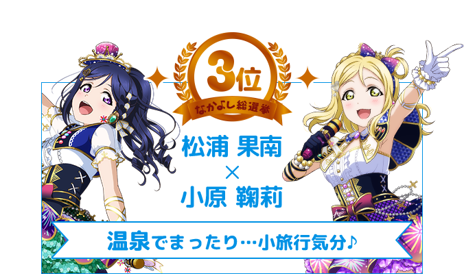 スクフェス6周年記念投票企画のtwitterイラスト検索結果 古い順 スクフェス6周年記念投票企画のtwitterイラスト検索結果 古い順