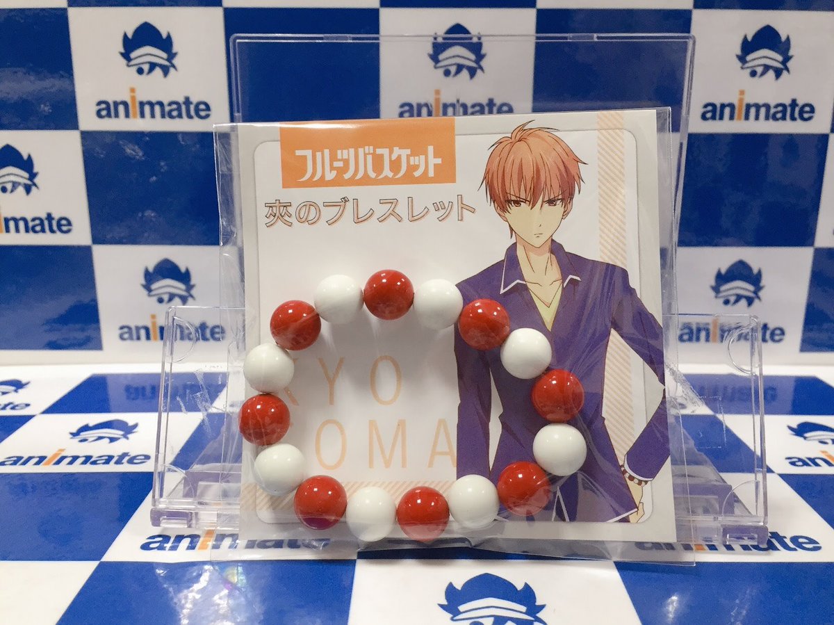 ｱﾆﾒｲﾄ名古屋ﾊﾟﾙｺ 東京カラーソニック 応援中 No Twitter グッズ 入荷情報 フルーツバスケット の夾のブレスレットが入荷しましたシャチ ご来店お待ちしておりますシャチー フルバ