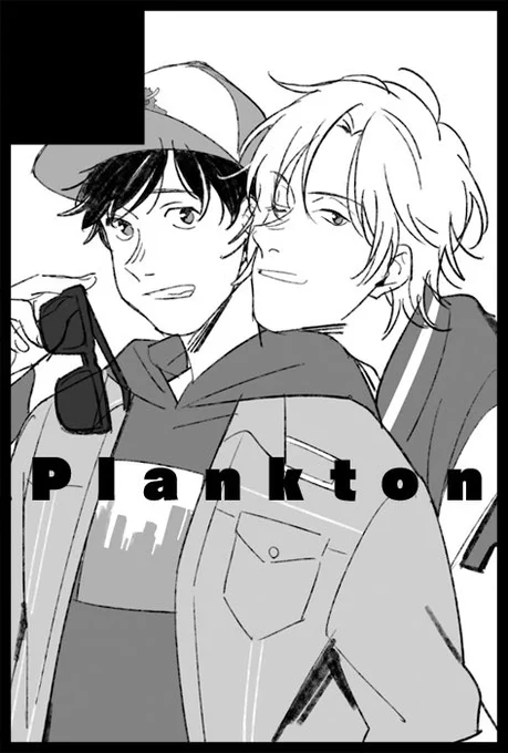 2019/11/17  幸福の在り処4
【青海Aホール ケ66a】- Plankton
再録+α(新規イラストと短編)の新刊を発行予定です??
どうぞよろしくお願いします～! 