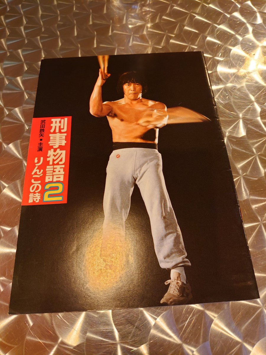 刑事物語2 りんごの詩 映画フルの無料動画配信サイトとお得に視聴する方法を紹介 映画ステージ