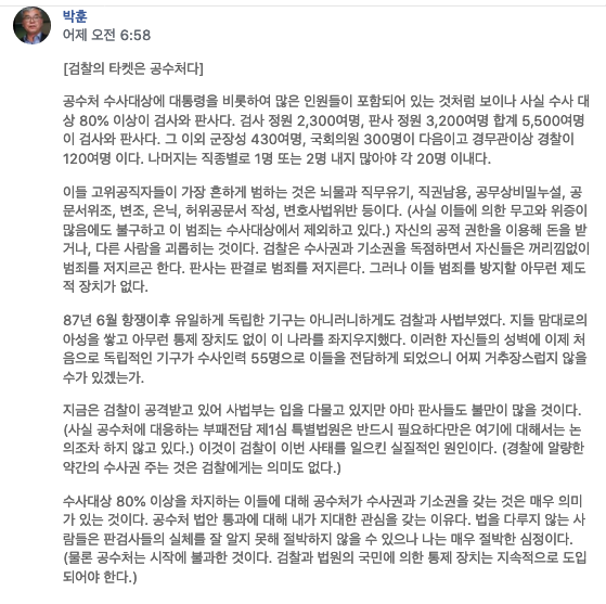 oisoo's tweet photo. 박훈 변호사의 주장입니다. 가급적이면 많은 분들이 아셨으면 하는 마음에서 필독과 퍼나르기를 부탁드립니다. https://t.co/t7vgChizyI