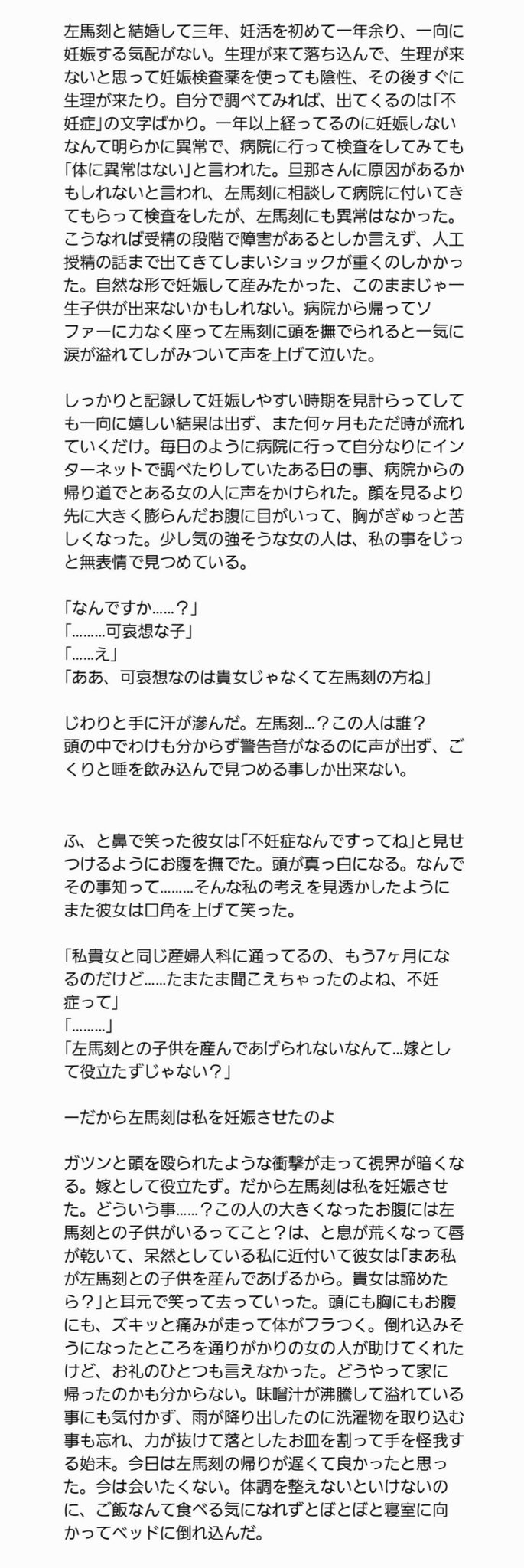 再掲 不妊治療中に の元カノが との子を妊娠してる と凸してくる話 2 2 Hpmiプラス Hpmyプラス T Co Dcsrz8ahpv Twitter