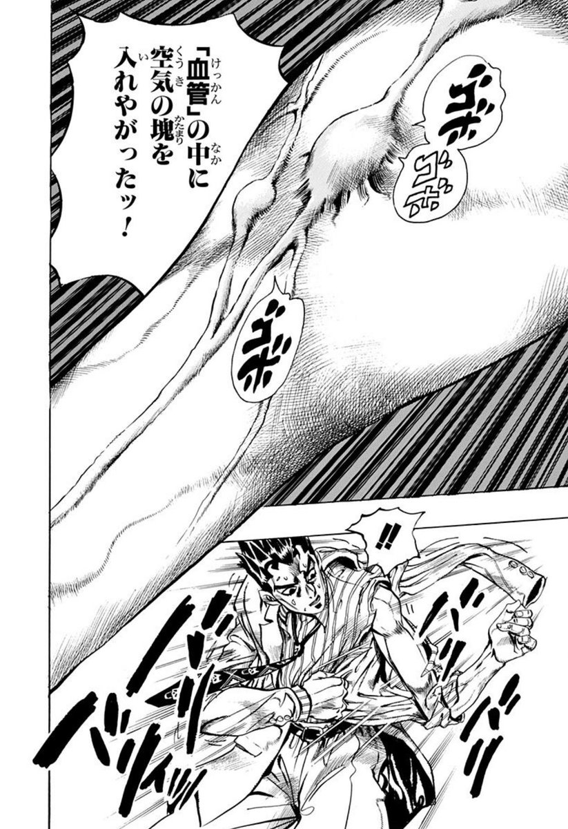 血液クレンジングなら吉良吉影もやってたよね 