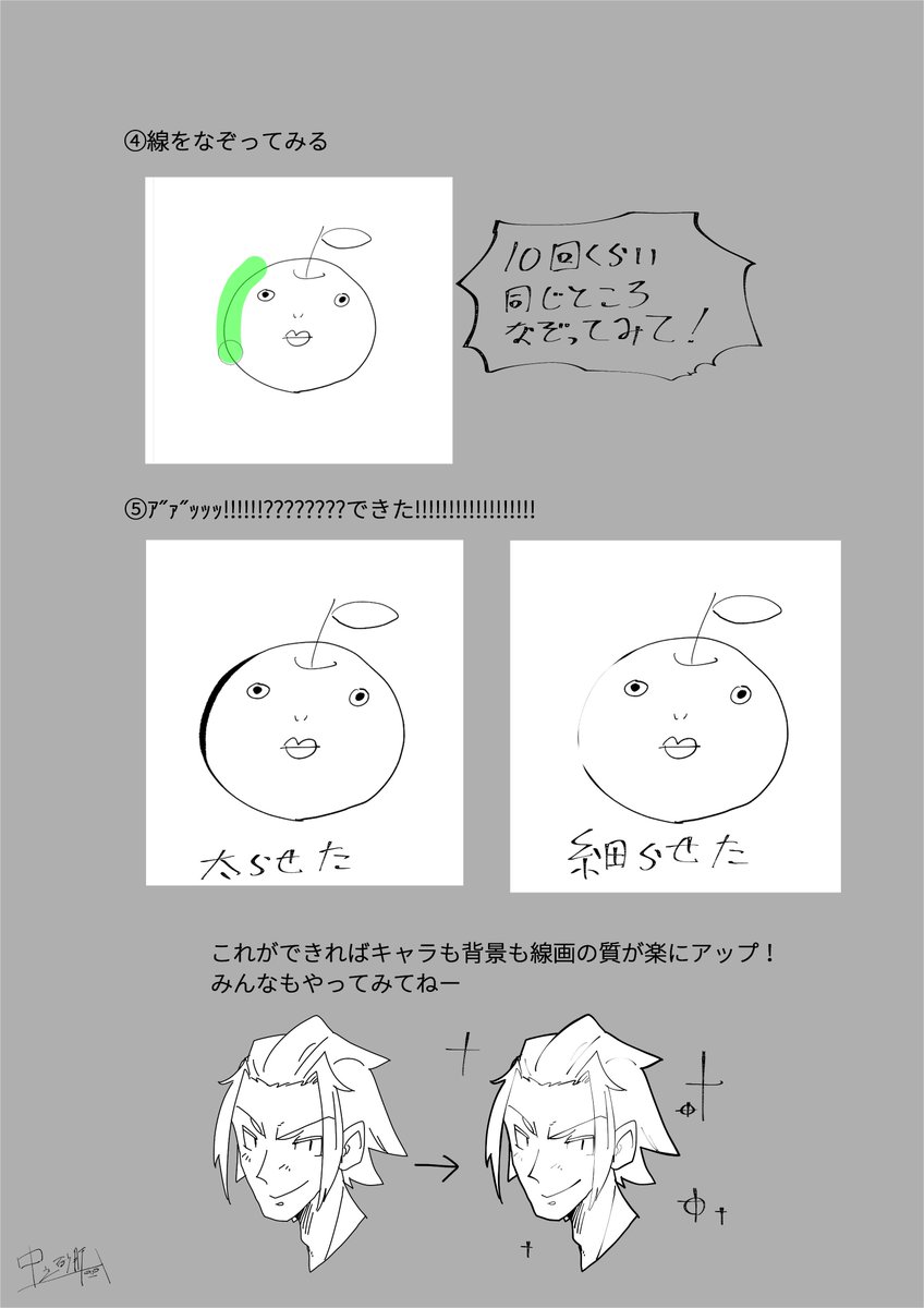 虫之 砂肝 ネーム中 みんなー クリスタの便利機能知りたくないッッッ なんか線画がイマイチ決まらないな でも描き直すの嫌だな ってとき 落書きの線画にちょっとひと手間加えたいな ってときに使えるから 虫之 砂肝 ネーム中 みんなー クリスタの便利機能知りたくないッッッ なんか線画がイマイチ決まらないな でも描き直すの嫌だな ってとき 落書きの線画にちょっとひと手間加えたいな ってときに使えるから