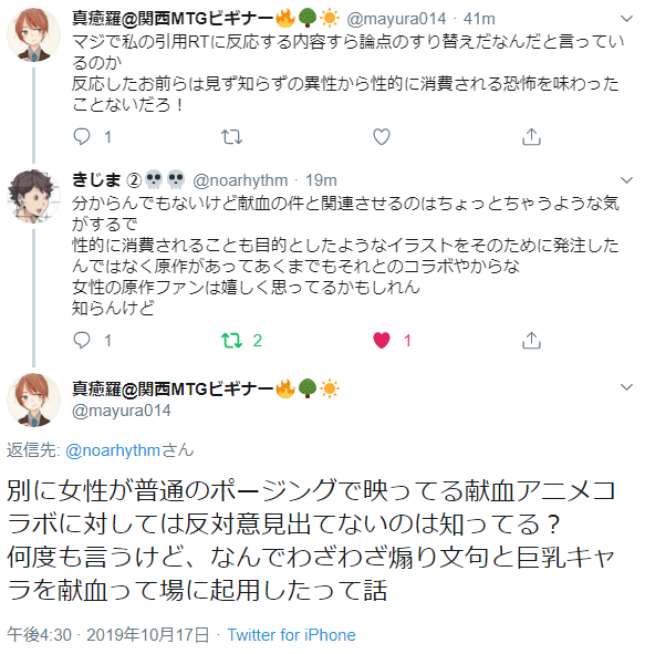 ドワッジ Auf Twitter 普通じゃないポージング トレー持って片手が顔近くなだけでは なんでわざわざ 宇崎ちゃんは３巻で５０万部という大人気漫画でセンパイに対するウザ生意気キャラが売り 胸ばかり気にしすぎ 煽り文句 あなた作中のセンパイなの