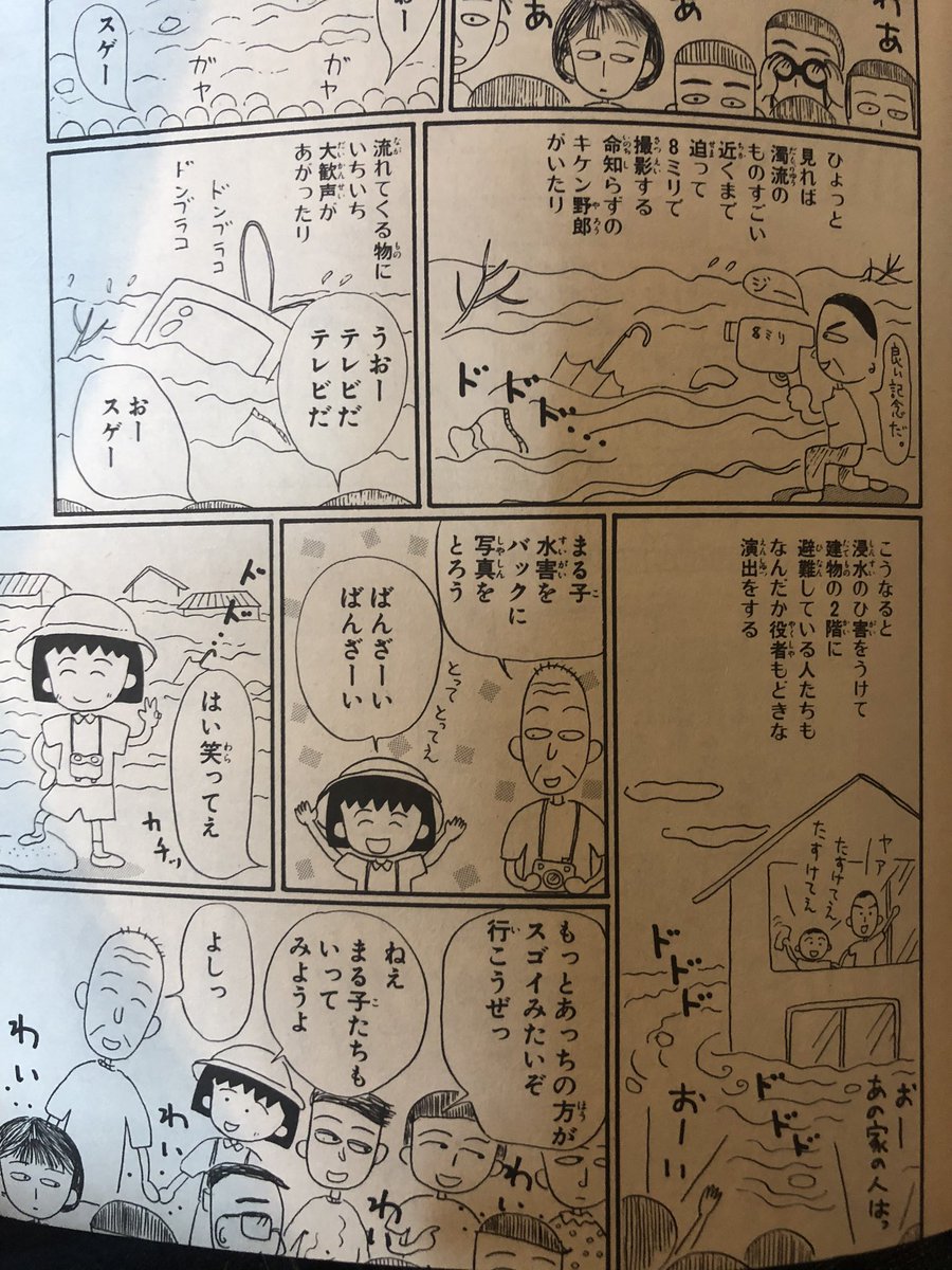 不謹慎漫画を見つけたのだ 