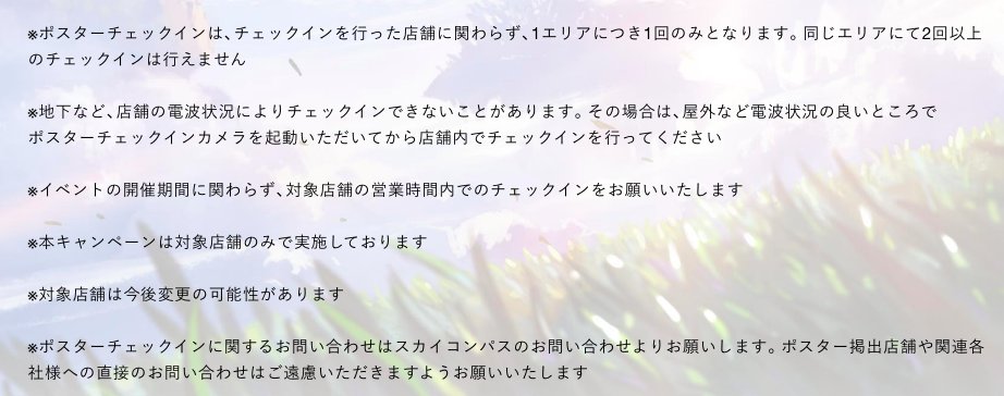 グラブル攻略 Gamewith Rt アニメグラブル応援店でのチェックインは1エリアにつき1回のみ 同じエリアで2回以上の チェックインはできないみたいです T Co Y2ue1b4myu グラブル