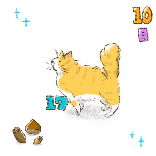 10/17

#猫 #猫カレンダー #cat #catcalendar #ねこ #イラスト #illustration #calendar #日めくりカレンダー #gugumamire 