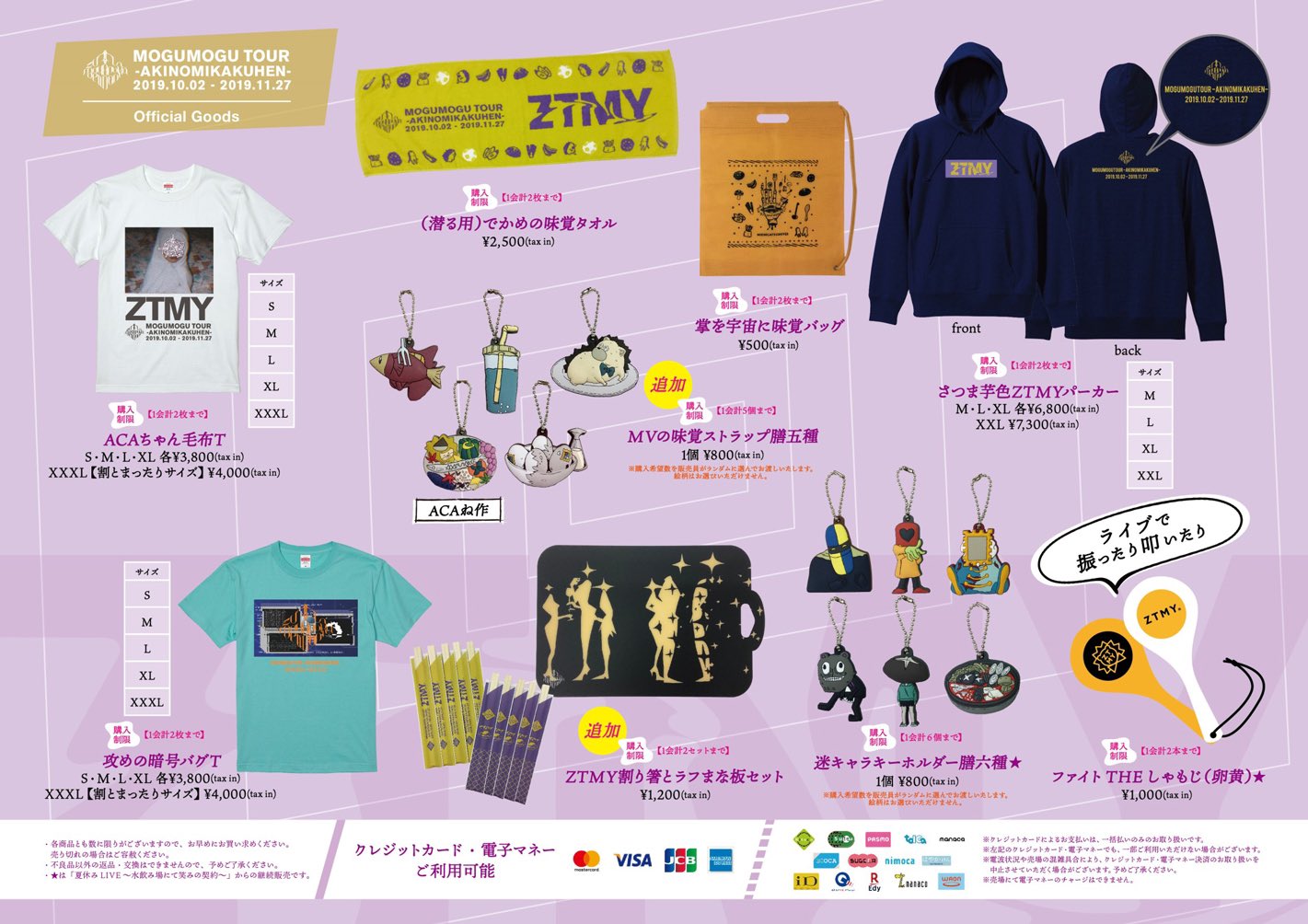 ずっと真夜中でいいのに ライブグッズ まとめ売り