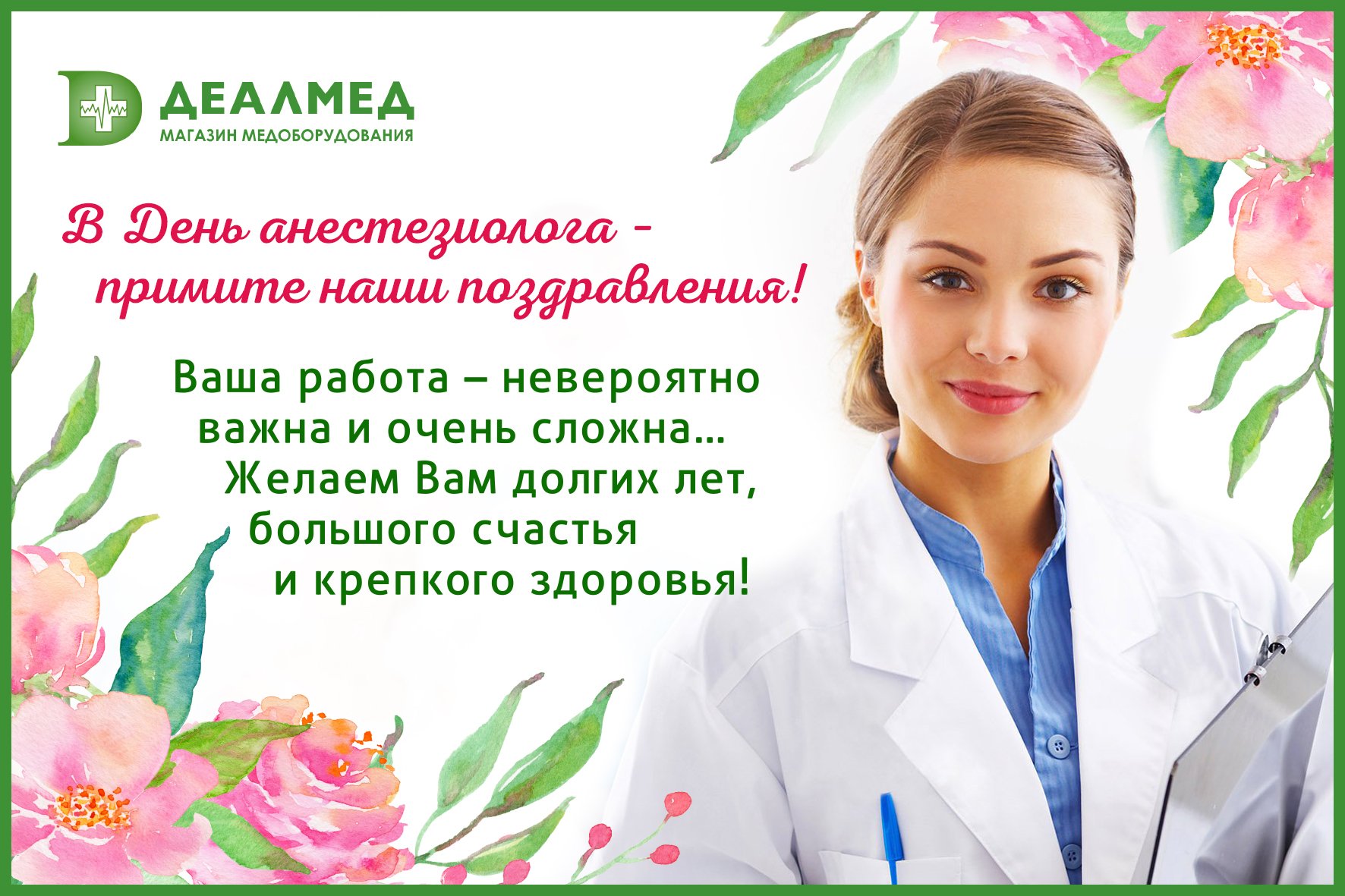 Деалмед Москва адрес
