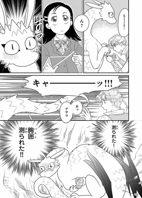 帽子屋 Wolfseyebrow さんの漫画 45作目 ツイコミ 仮