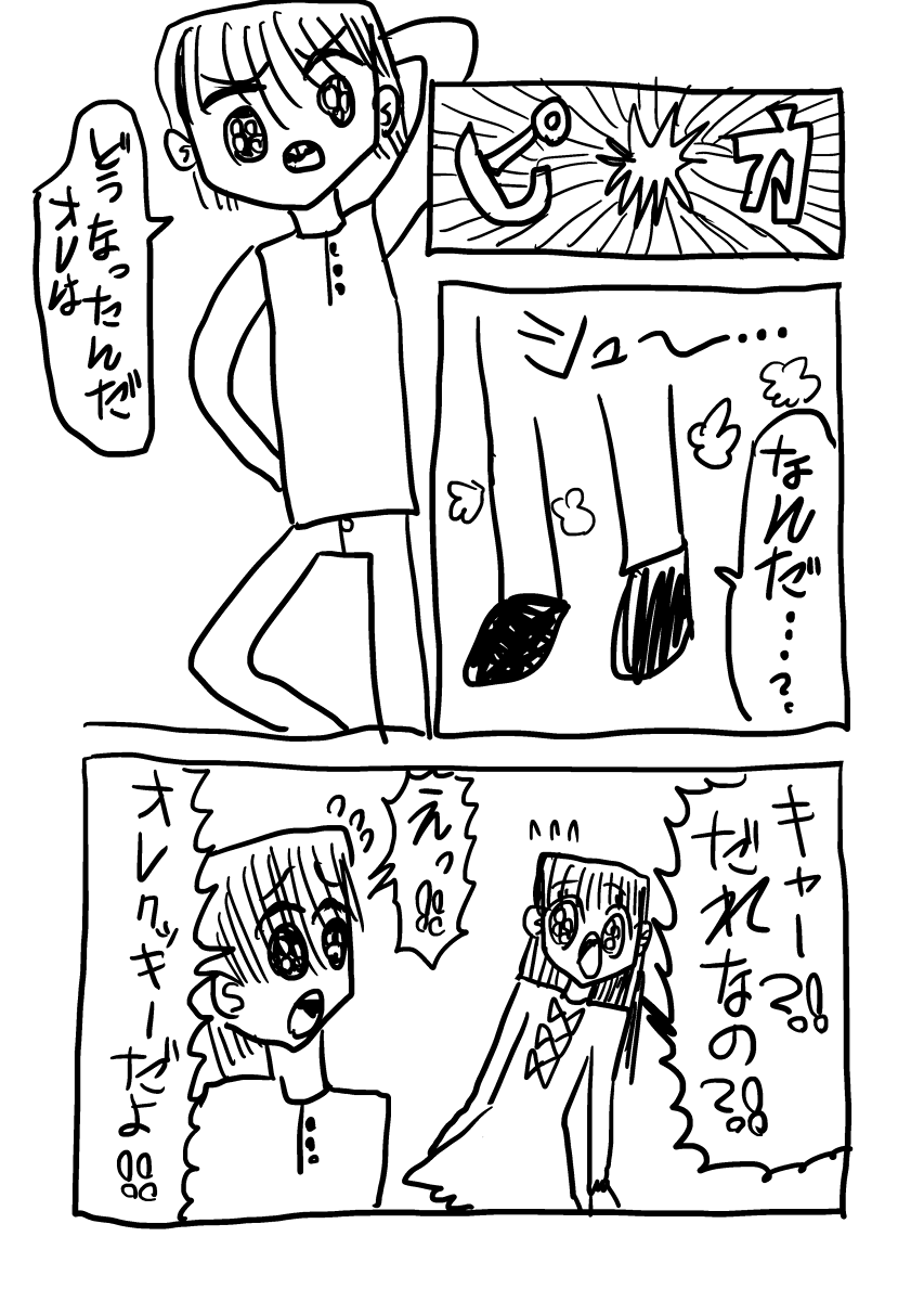 ハムスタ～だんし❢❢(つづく 