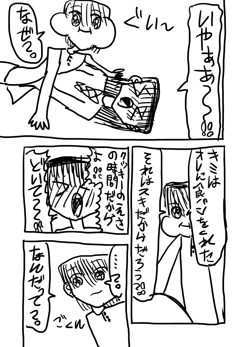 つづき❢(おわり❢ 