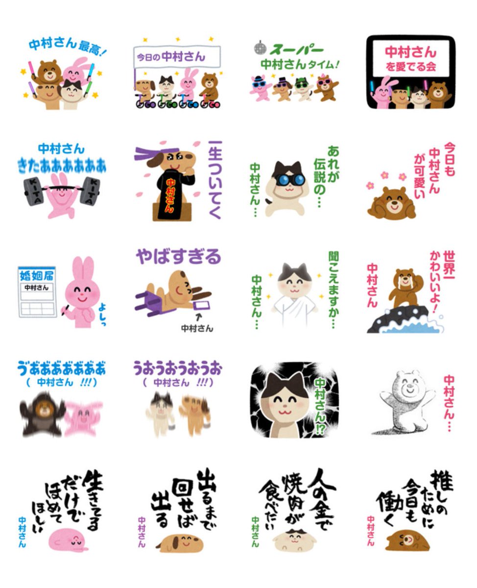 いらすとや On Twitter 文字が入れ替えられるlineスタンプを作った