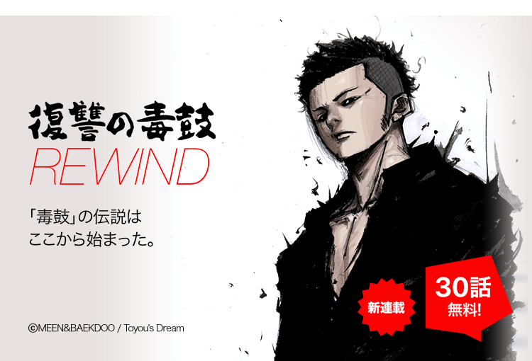 復讐の毒鼓 Twitter Search Twitter