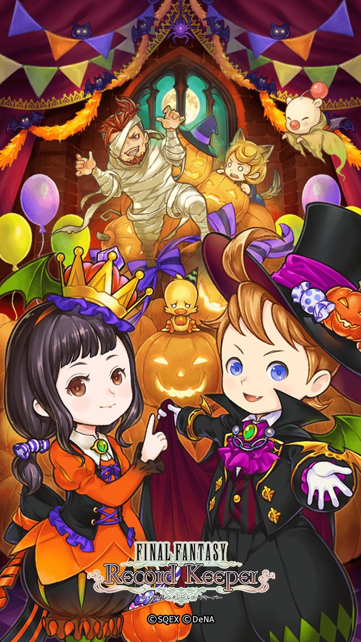Ffレコードキーパー運営担当 V Twitter ハロウィン壁紙プレゼント 本日よりffrkの起動画面もハロウィンヴァージョンに デシやウララ達もハロウィンを楽しんでいるようですね ぜひ画像を保存して ご使用くださいね Ff Rk T Co Nr3dnerunp Twitter
