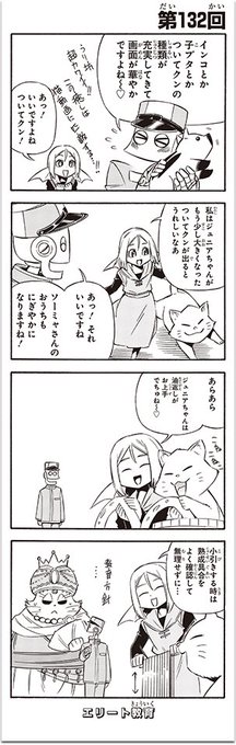 ｖジャンプ編集部さん がハッシュタグ Dqソウラ をつけたツイート一覧 1 Whotwi グラフィカルtwitter分析