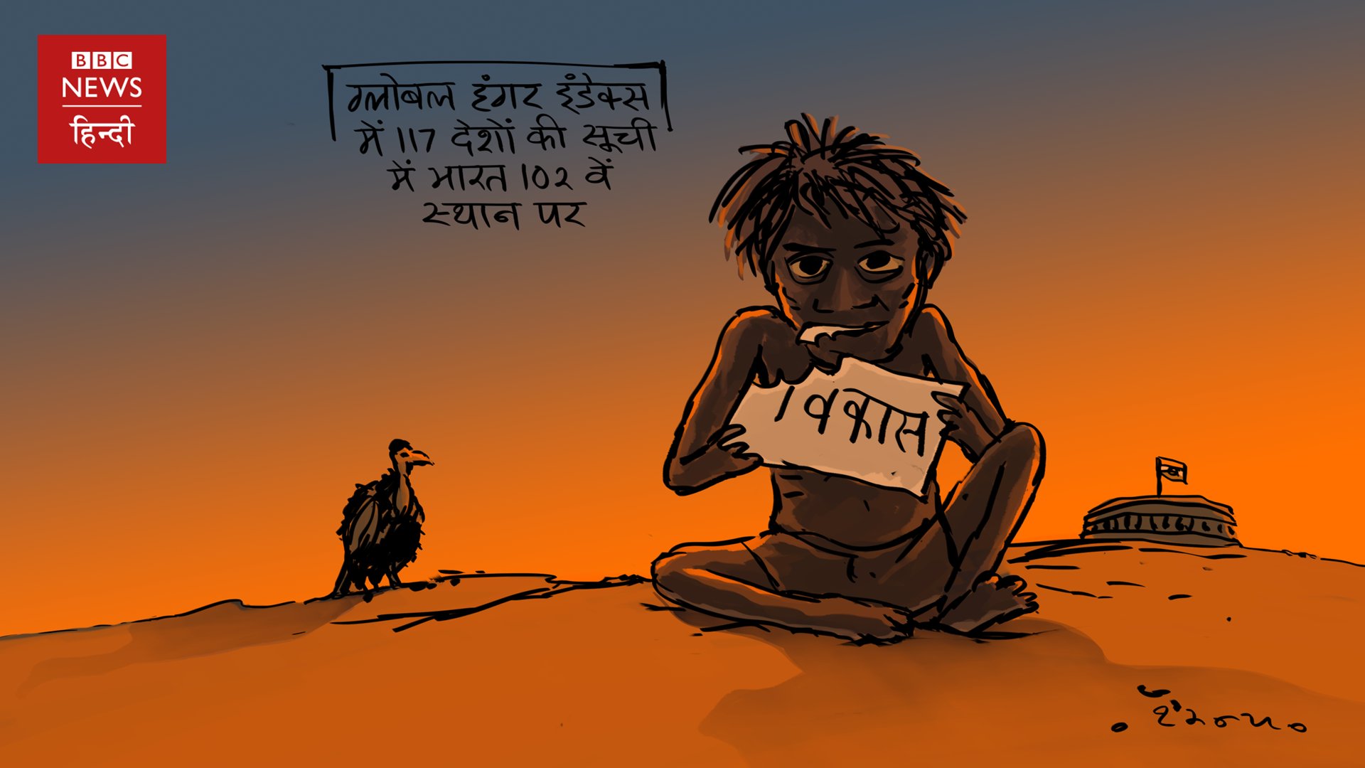 BBC News Hindi on Twitter: BBC News Hindi on Twitter:
