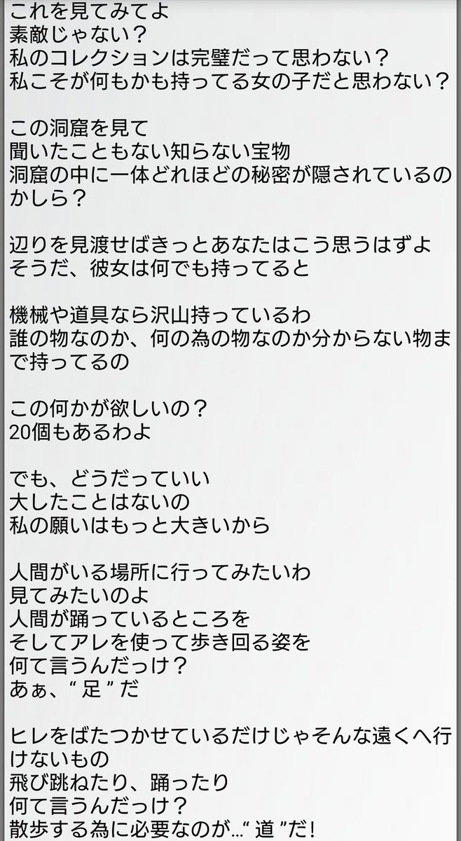 めぇ 良かったら和訳です 日本語歌詞では伝わり切らない 繊細なアリエルの心理が細かく伝わると思います 3枚目の和訳が溺れたエリック氏を助けて恋をしたパートオブユアワールドリプライズになります T