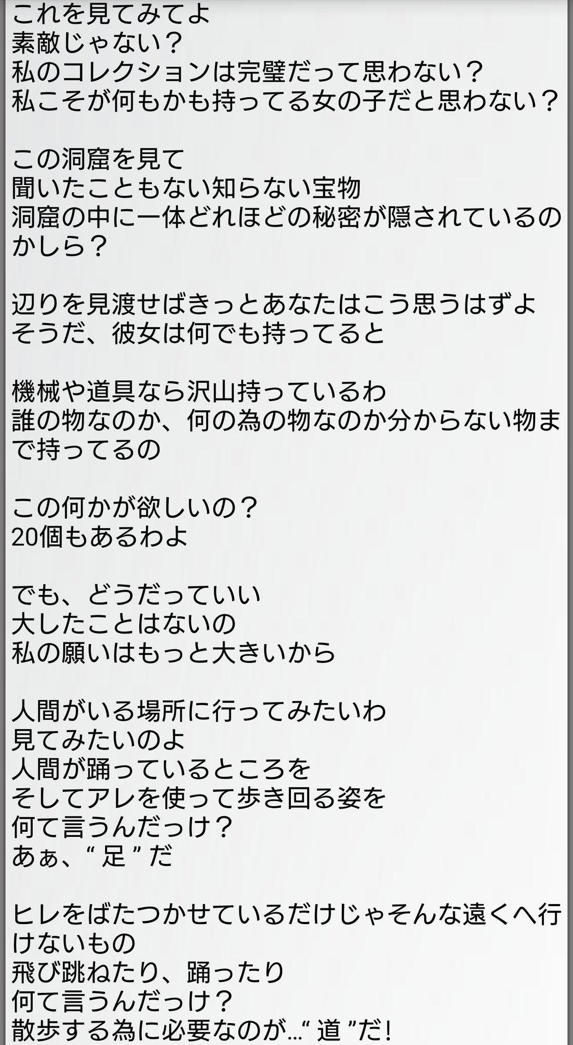 めぇ 良かったら和訳です 日本語歌詞では伝わり切らない 繊細なアリエルの心理が細かく伝わると思います 3枚目の和訳が溺れたエリック氏を助けて恋をしたパートオブユアワールドリプライズになります