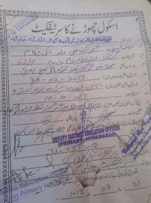 کسی نے ترقی دیکھنی ہوتو سندھ آکر دیکھے۔🖐

بدین کا محبوب علی 2 فروری 2017 میں پیدا ہوا, 10 اکتوبر 2017 کو داخل ہوا اور 31مارچ 2018 کو صرف 6 ماہ کی قلیل مدت میں پرائمری پاس کر کے فارغ التحصیل ہوکر سرٹیفکیٹ بھی حاصل کرلیا، اللہ اس بچے کی آگے کی منازل بھی آسان کرے۔
<a href="/Sabir_IFB/">Sabir_IFB</a>