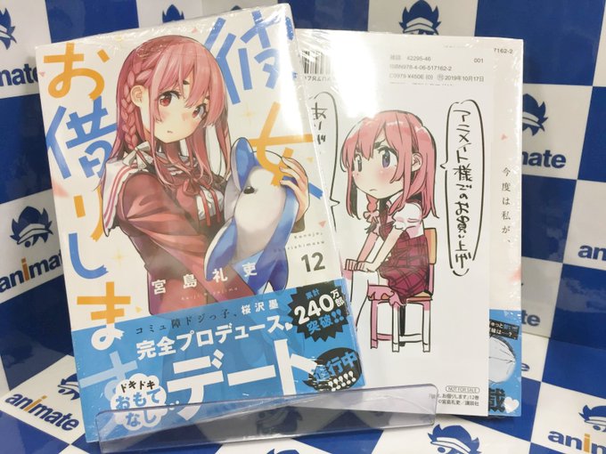 アニメイト特典のtwitterイラスト検索結果 古い順