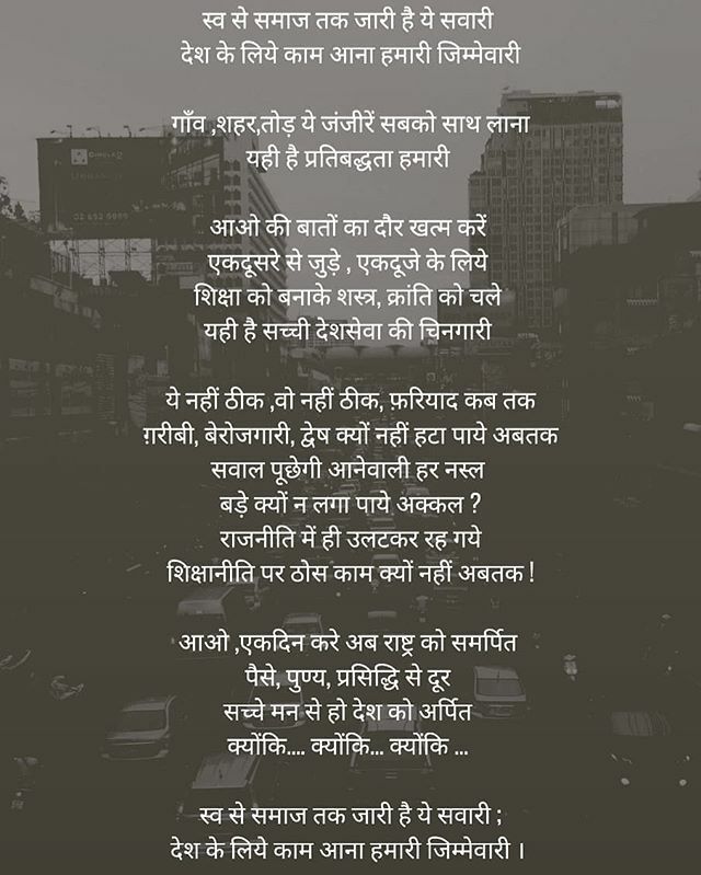 Aireprogram's tweet photo. Share your knowledge, Become a Volun-teacher ..🤘🤝✊👍😊
#AIREP #GVM #NVM #Nation #society #Didi-Bhaiya #poetry #kidslove #revolution #responsibility https://t.co/mRyb0wCmrq https://t.co/oVPnpcDHXo