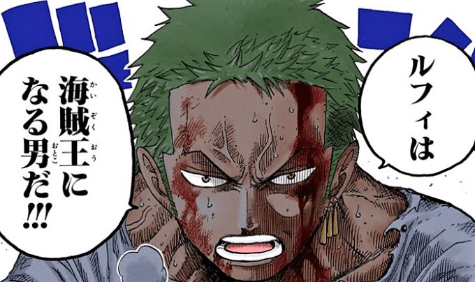 ゾロ 高画質 のtwitterイラスト検索結果