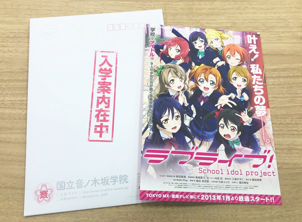 ラブライブ!シリーズ公式 on X: