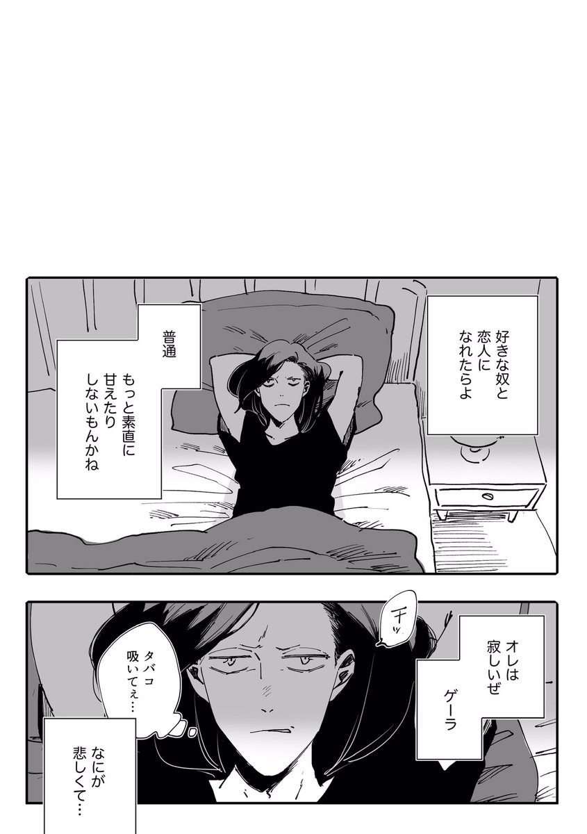 そんなに可愛くてどうする(メゲ) 