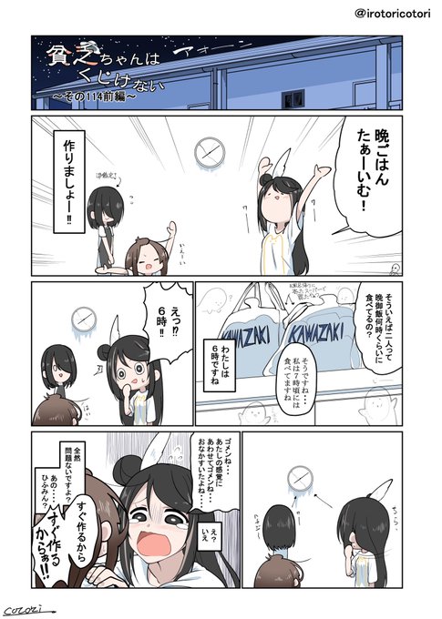 貧乏ちゃんはくじけない を含むマンガ一覧 6ページ ツイコミ 仮 貧乏ちゃんはくじけない を含むマンガ一覧 6ページ ツイコミ 仮