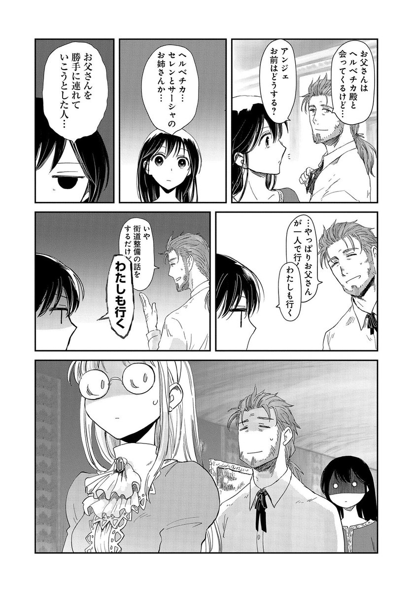 漆原玖。娘Sランク連載中 on X: 漆原玖。娘Sランク連載中 on X: