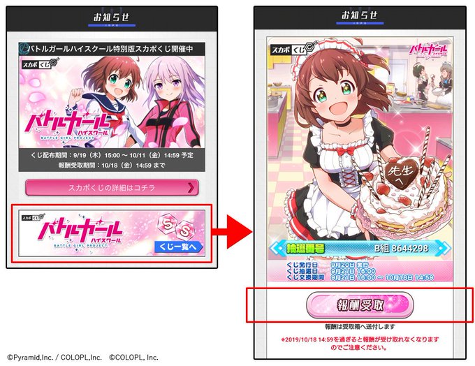 公式 アリス ギア アイギスさん がハッシュタグ アリスバトガコラボ をつけたツイート一覧 1 Whotwi グラフィカルtwitter分析 公式 アリス ギア アイギスさん がハッシュタグ アリスバトガコラボ をつけたツイート一覧 1 Whotwi グラフィカルtwitter分析