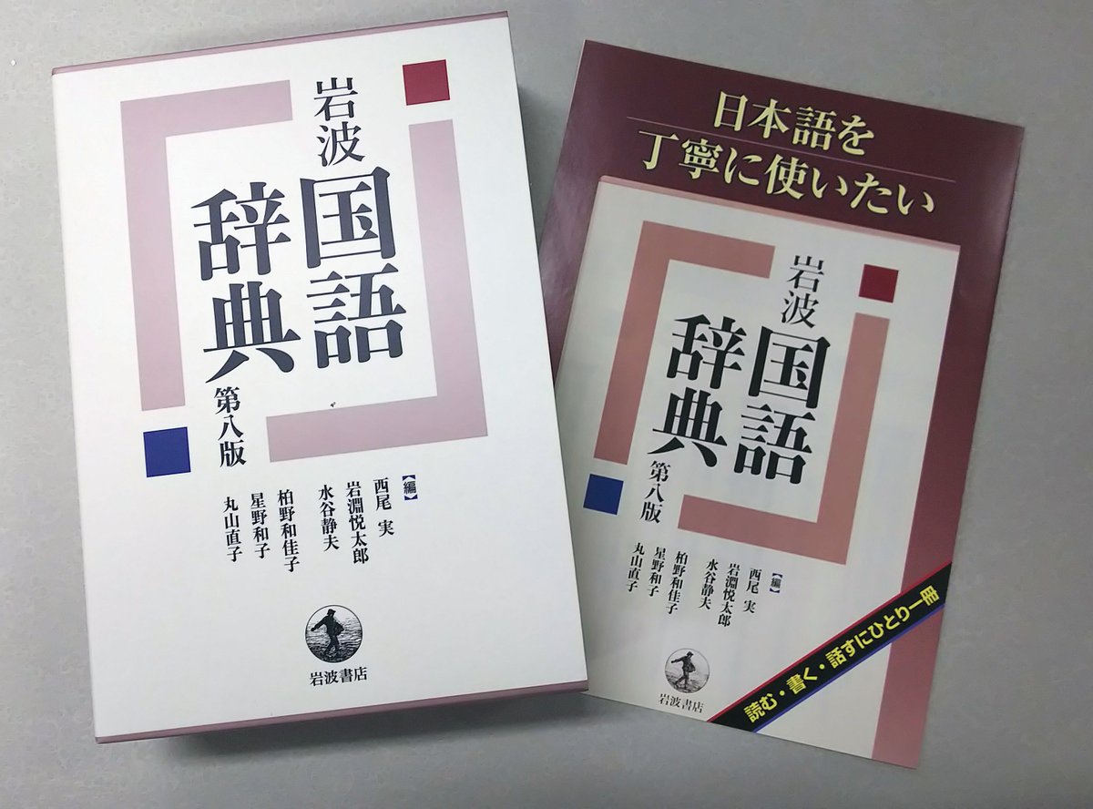 おすすめexcite の 国語辞典のおすすめ人気ランキング がひどい件 Togetter