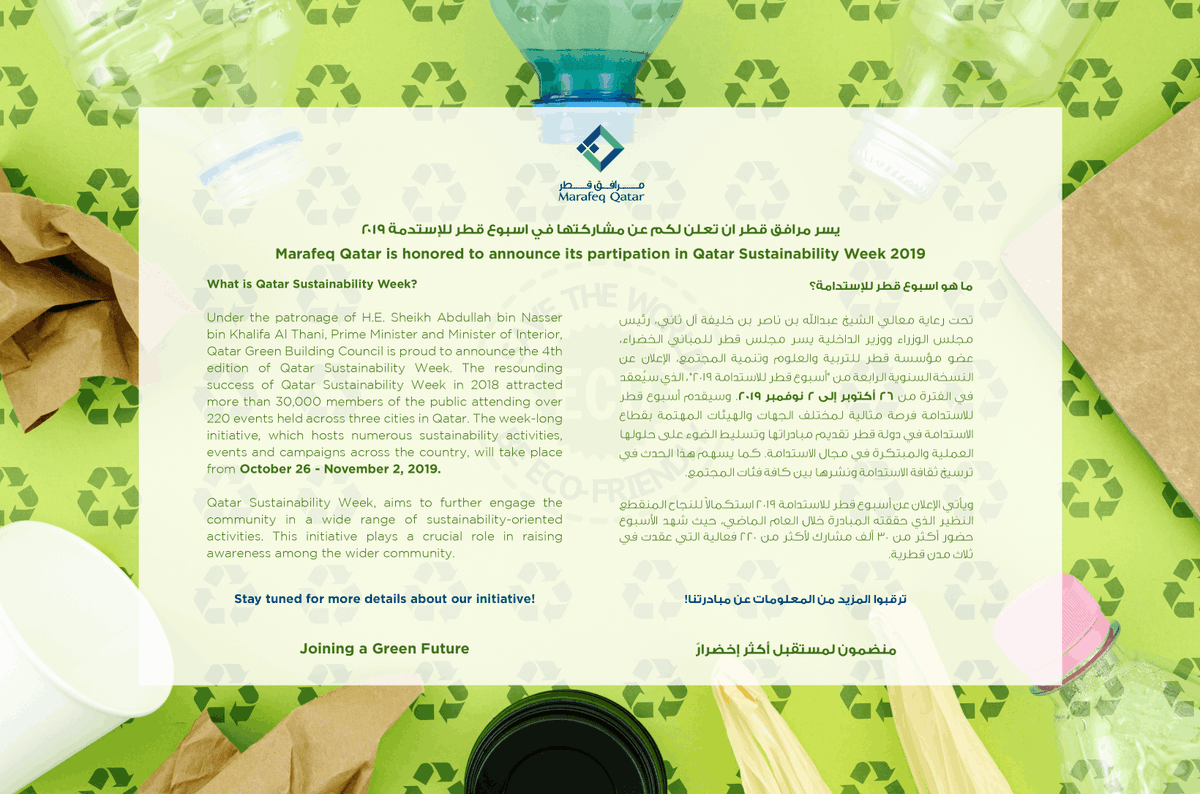 MarafeqQatar's tweet photo. We are honored to be part of @QGBC initiative, #qatarsustainabilityweek https://t.co/34HxgjIPUR