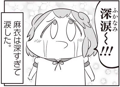 【あいまいみー 】
120話＆121話公開中！２６日まで。
 
