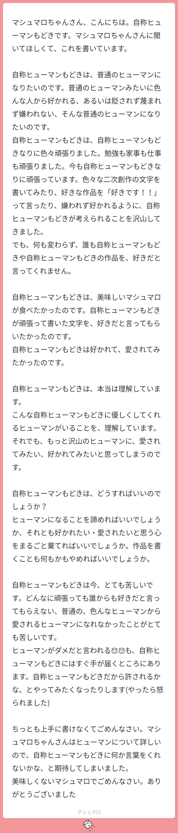 マシュマロ公式 そもそも より好かれる より嫌われない という考えが間違っています 好き嫌いにも多様性がありますから 誰かに好かれたら誰かに嫌われます だから現実は より好かれる より嫌われる が近いで 続き T Co Ahpzkdlknl
